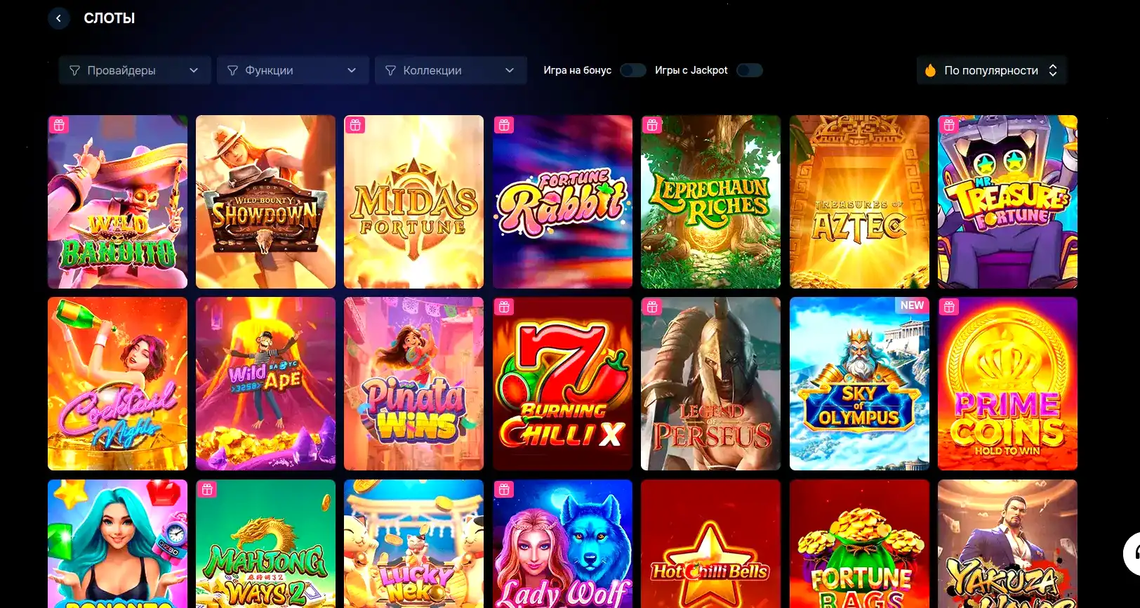 Супер бонус Парадайз казино 100% на депозит